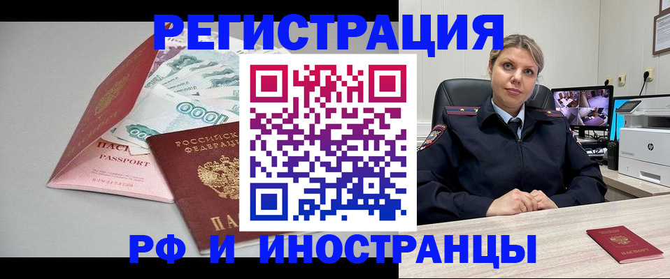 временная регистрация законно в Нижневартовске