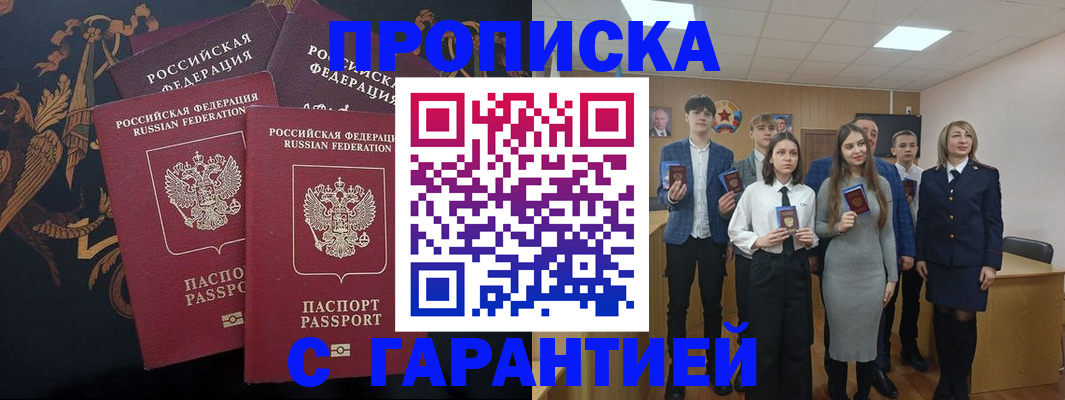 прописка поиск в Нижневартовске