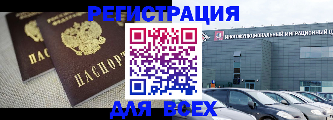 прописка 2025 в Нижневартовске