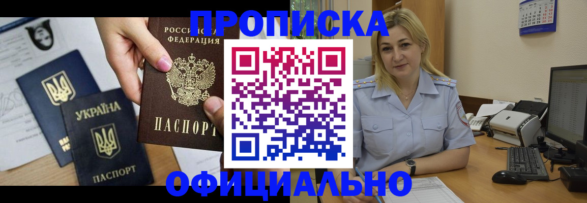 временная регистрация недорого в Нижневартовске