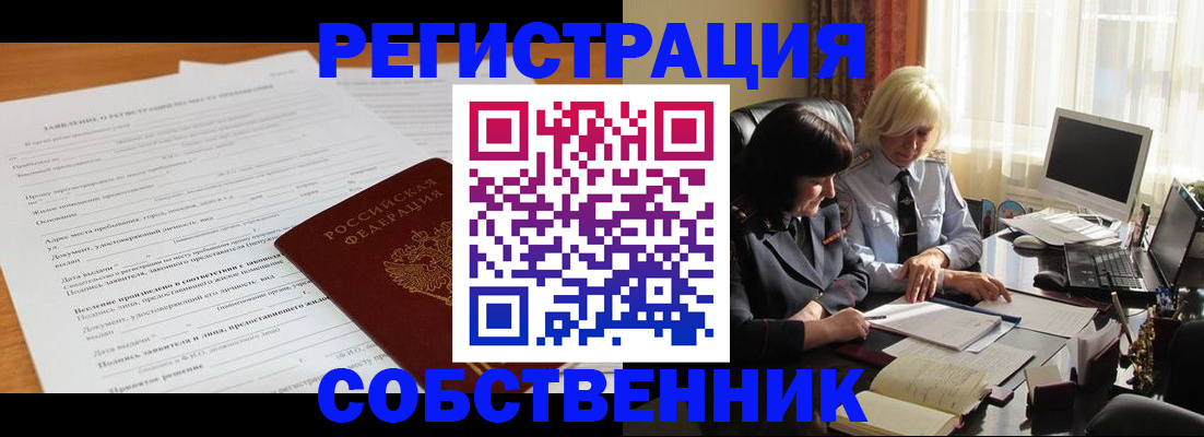 прописка для кредита в Нижневартовске