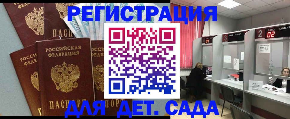 прописка регистрация в Нижневартовске