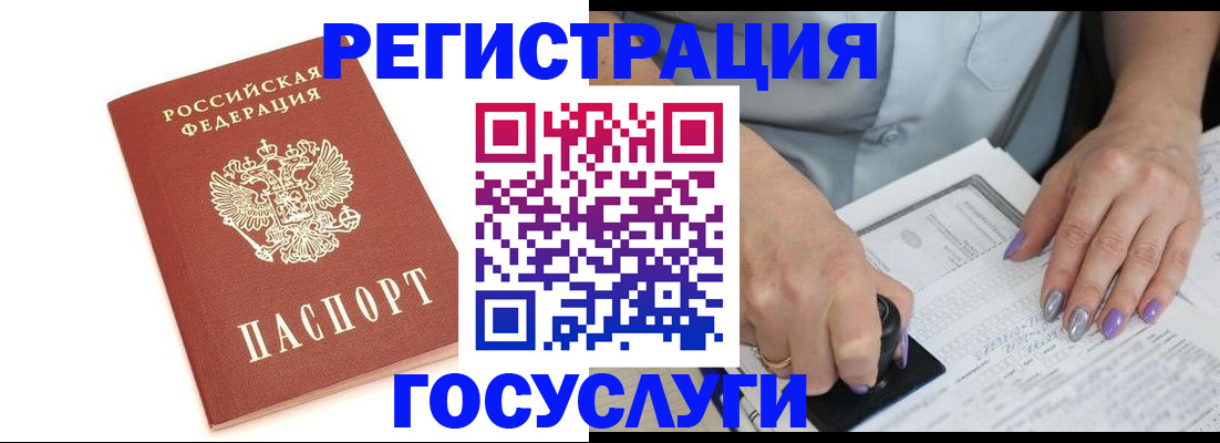 прописка в квартире в Нижневартовске