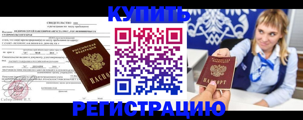 временная регистрация госуслуги в Нижневартовске
