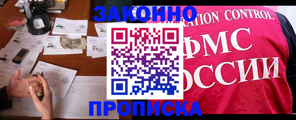 прописка гарантия в Нижневартовске