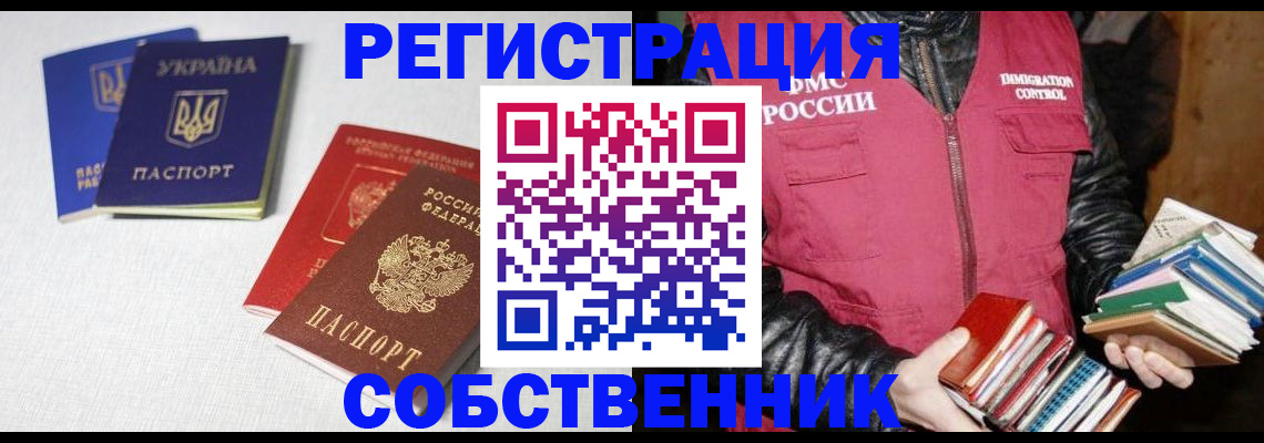 прописка законно в Нижневартовске